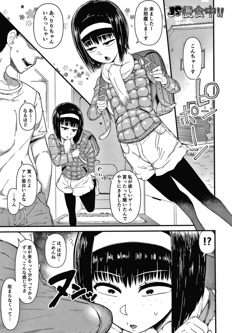 akatsuki-katsuie-damasare-kids