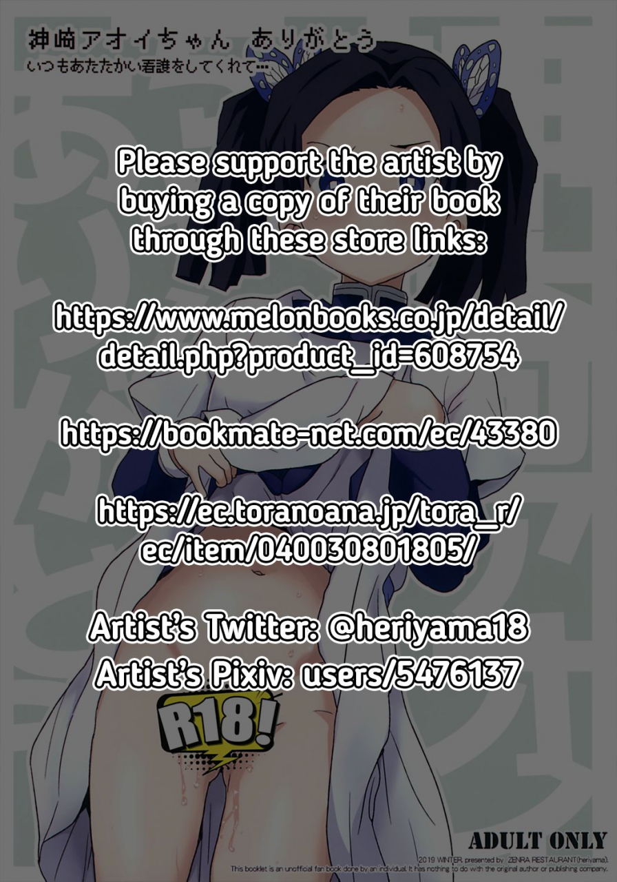 c97-zenra-restaurant-heriyama-kanzaki-aoi-chan-arigatou-itsumo-atatakai-kango-o-shite-kurete-kimetsu-no-yaiba-english-redlantern