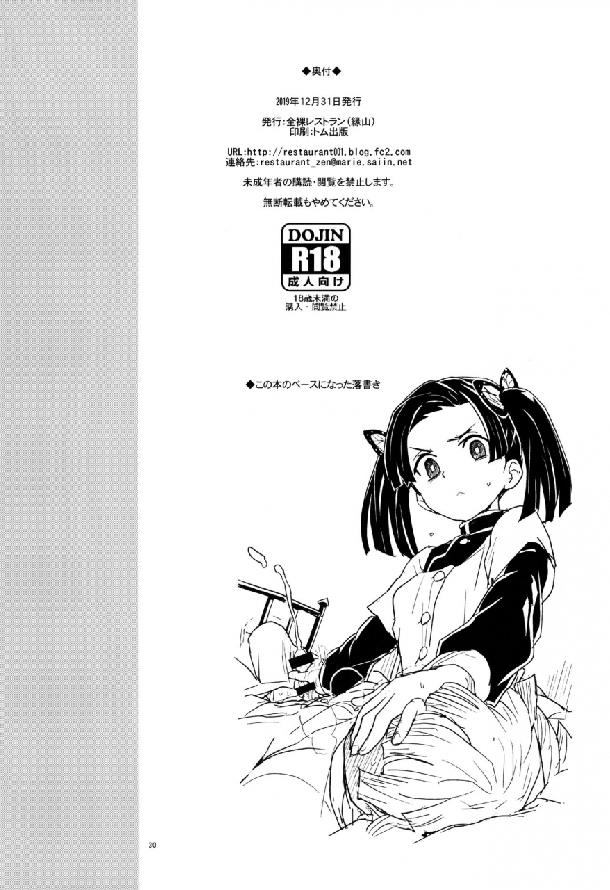 c97-zenra-restaurant-heriyama-kanzaki-aoi-chan-arigatou-itsumo-atatakai-kango-o-shite-kurete-kimetsu-no-yaiba-english-redlantern