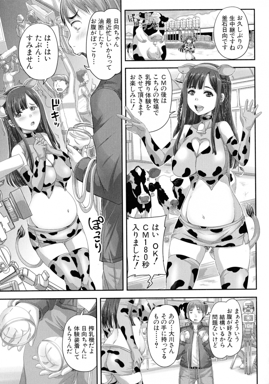 akigami-satoru-jikkyou-namahame-saimin-housoukyoku-hypnotic-broadcasting-station