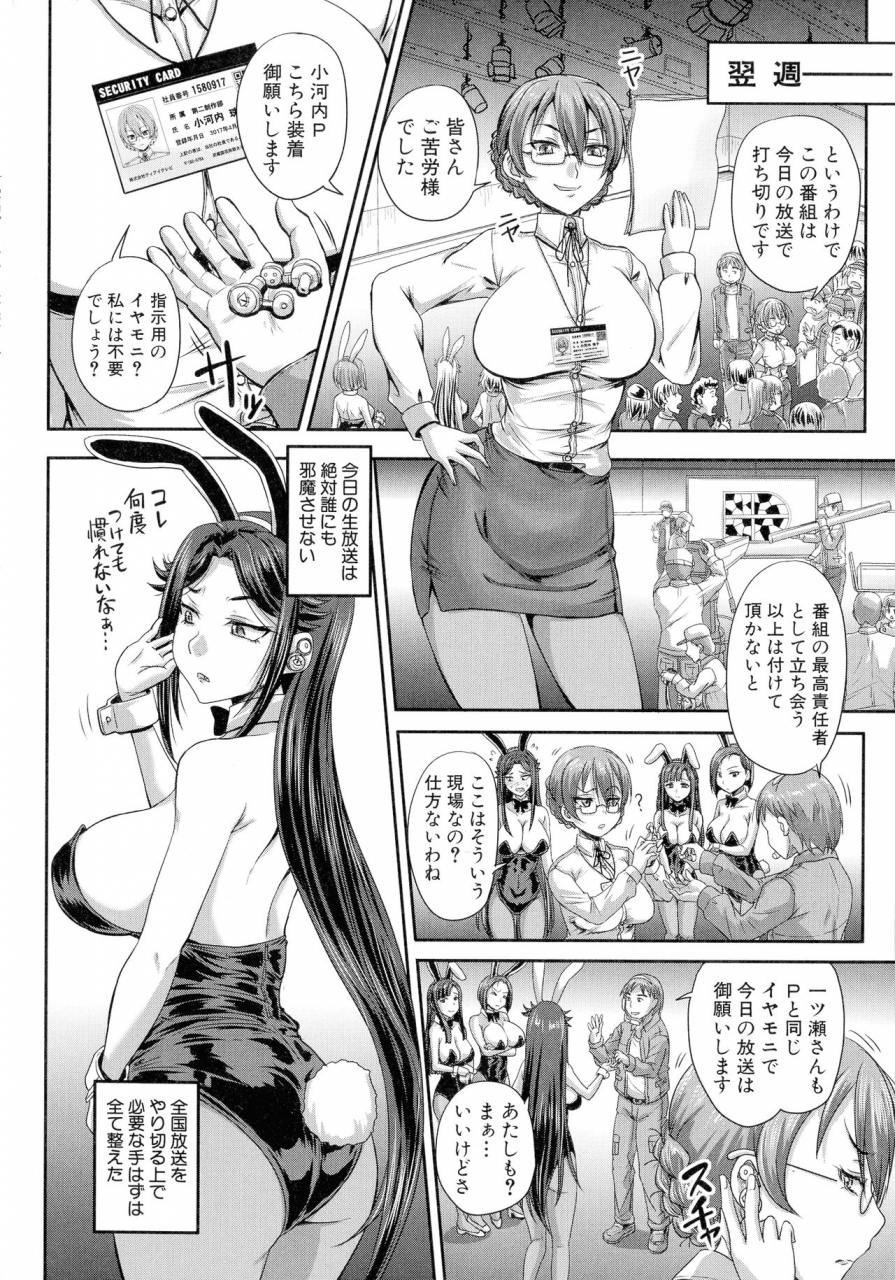 akigami-satoru-jikkyou-namahame-saimin-housoukyoku-hypnotic-broadcasting-station