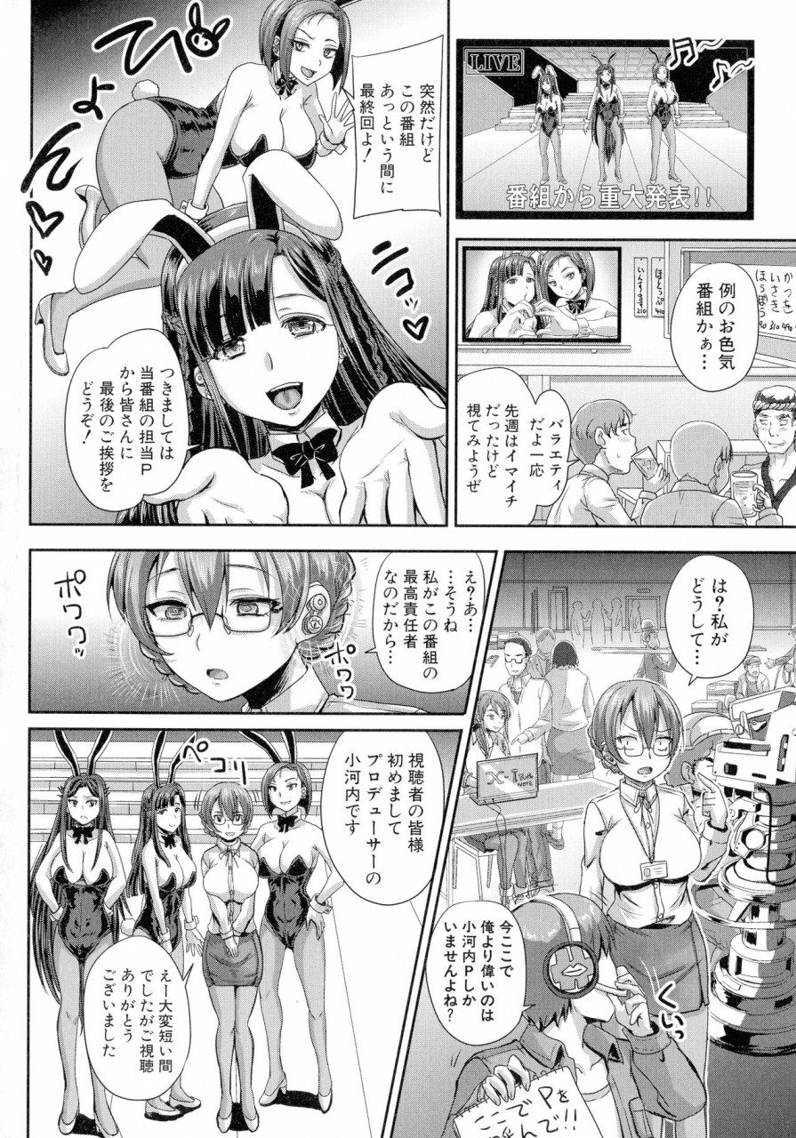 akigami-satoru-jikkyou-namahame-saimin-housoukyoku-hypnotic-broadcasting-station