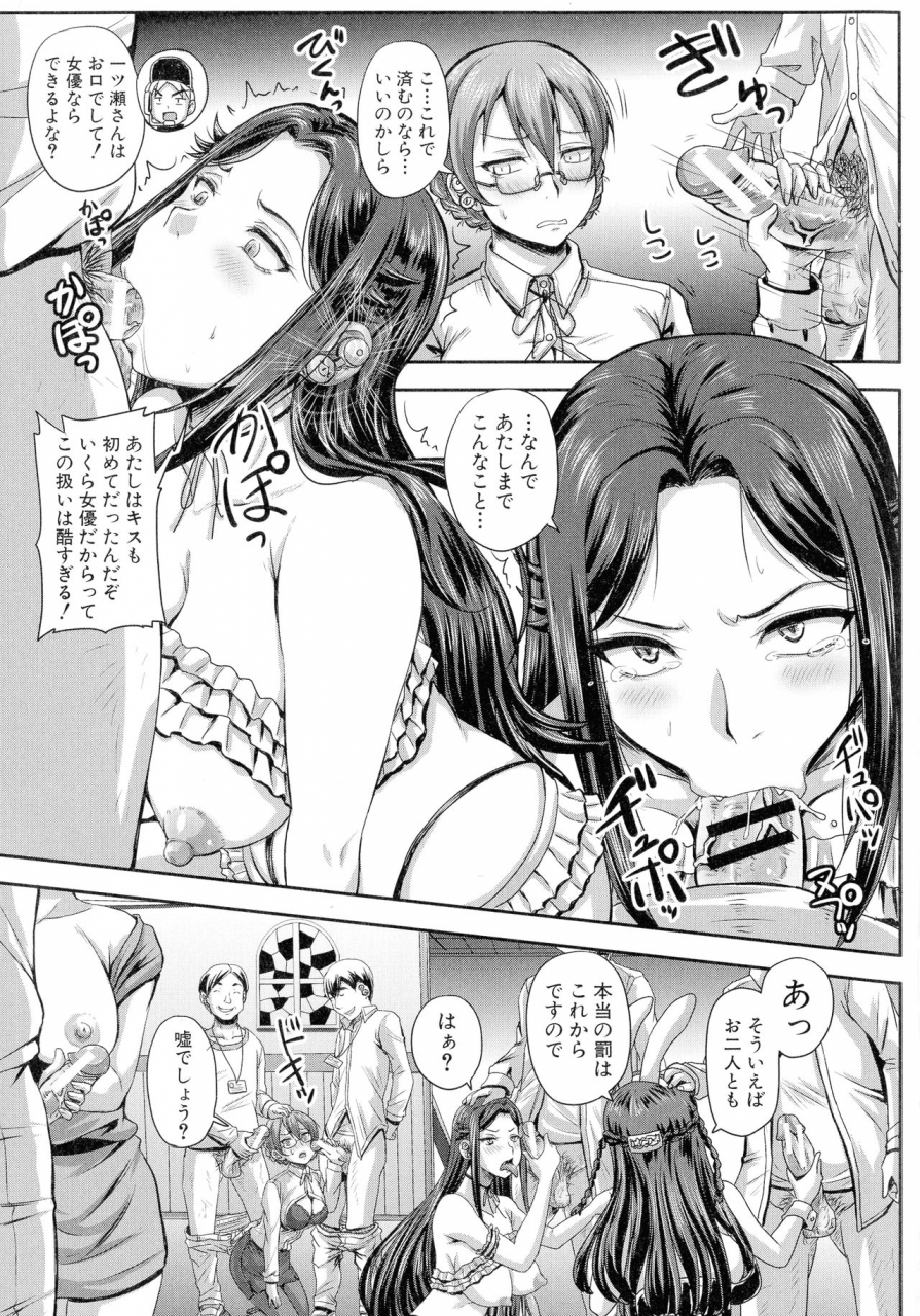 akigami-satoru-jikkyou-namahame-saimin-housoukyoku-hypnotic-broadcasting-station