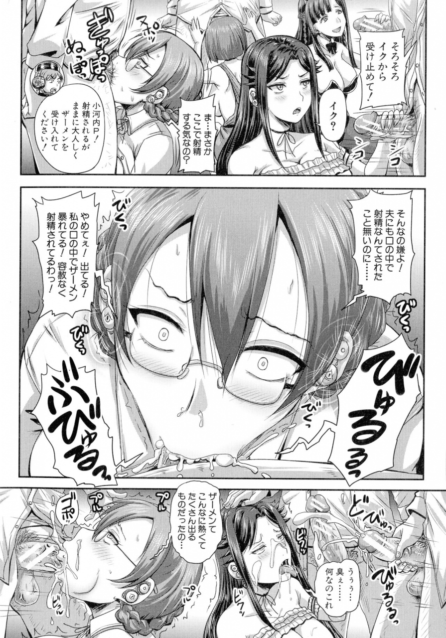 akigami-satoru-jikkyou-namahame-saimin-housoukyoku-hypnotic-broadcasting-station