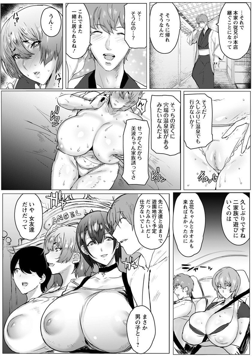 akikusa-peperon-oyako-gui-ch-1-6-digital