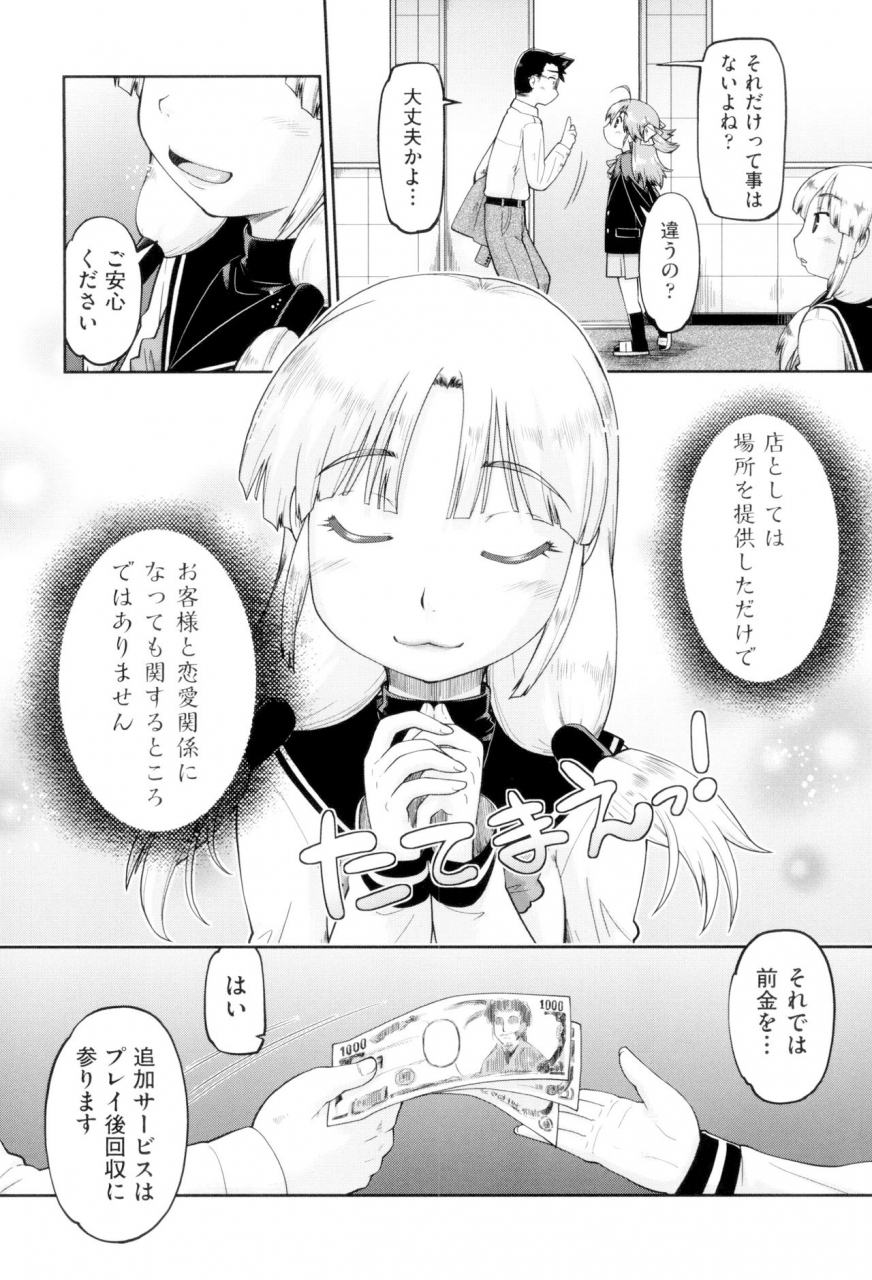 akishima-shun-jc-fu-zoku-digital