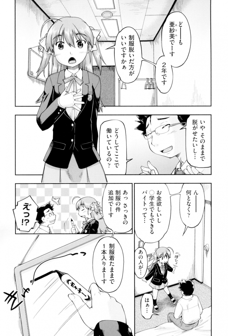 akishima-shun-jc-fu-zoku-digital