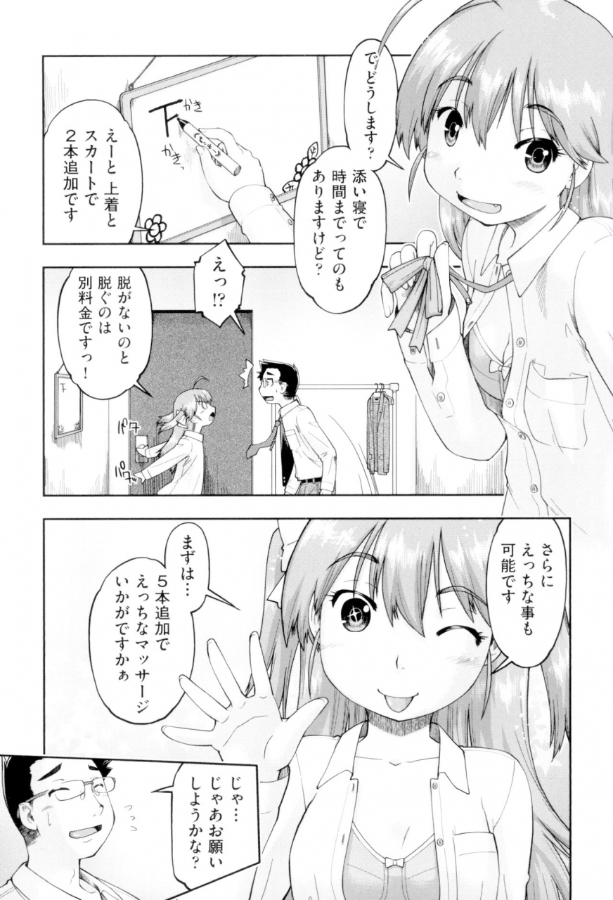 akishima-shun-jc-fu-zoku-digital