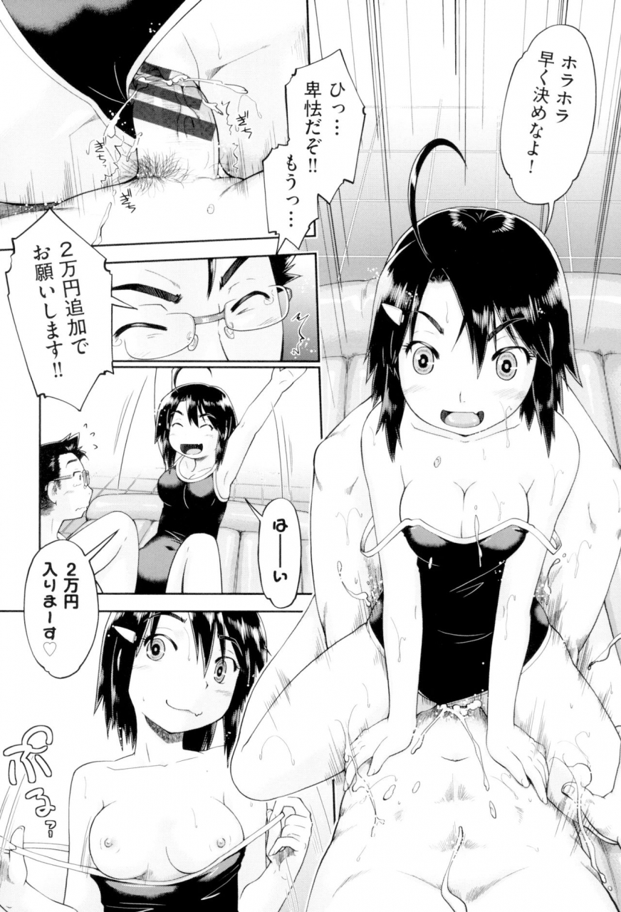 akishima-shun-jc-fu-zoku-digital