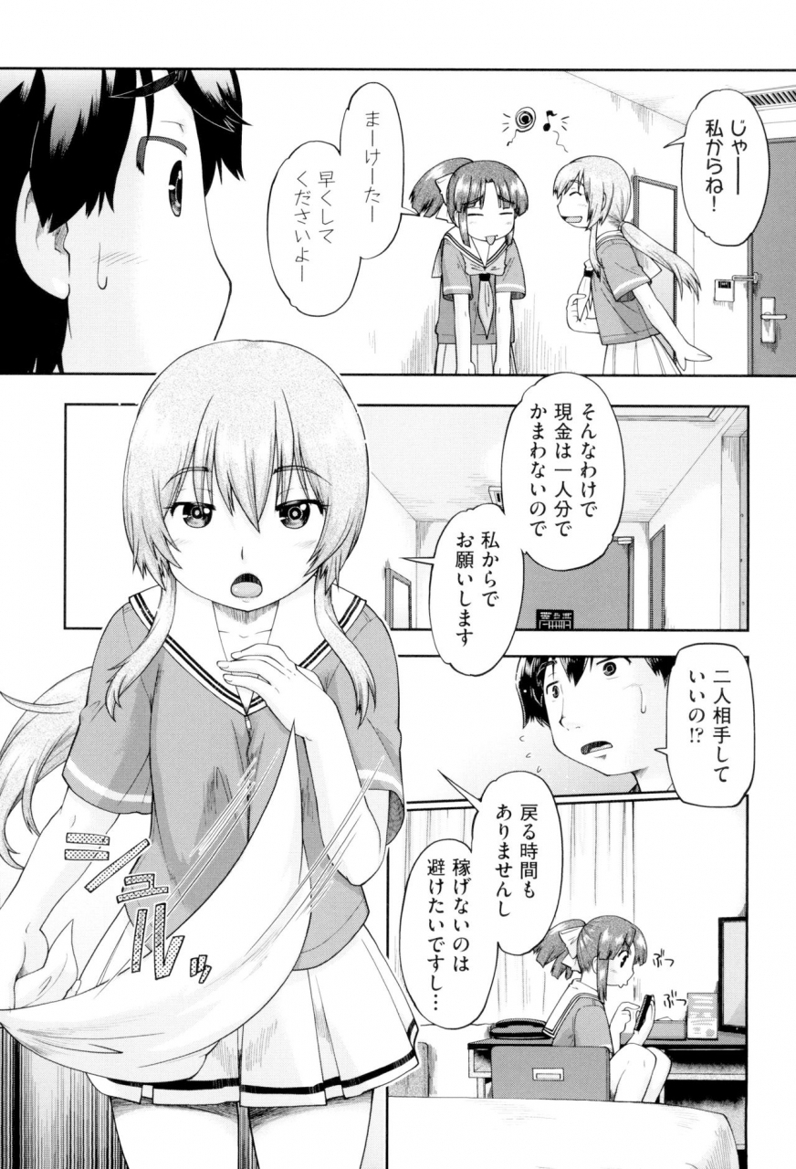 akishima-shun-jc-fu-zoku-digital