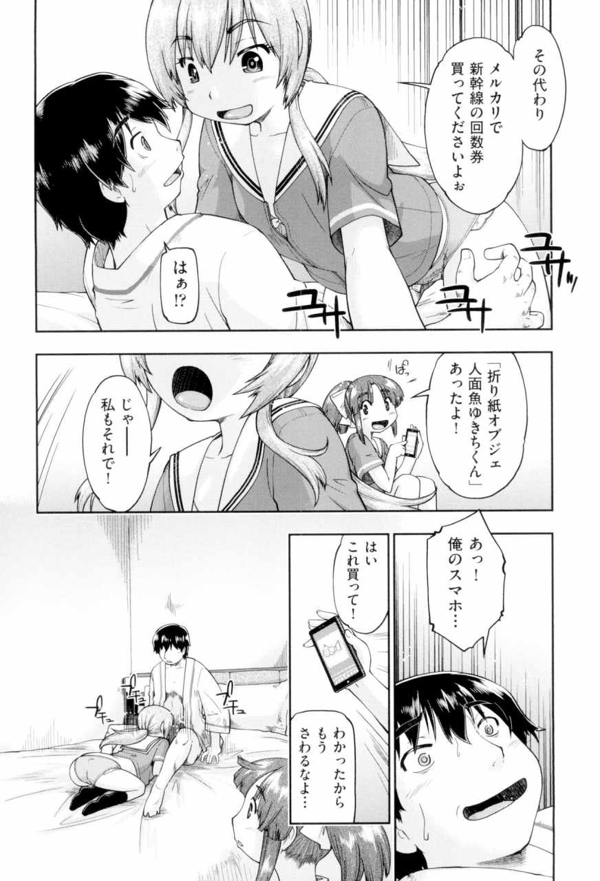 akishima-shun-jc-fu-zoku-digital