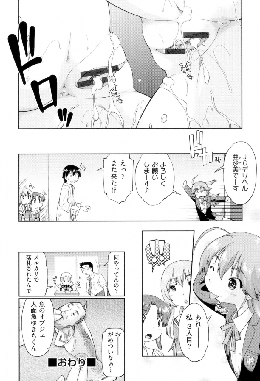 akishima-shun-jc-fu-zoku-digital