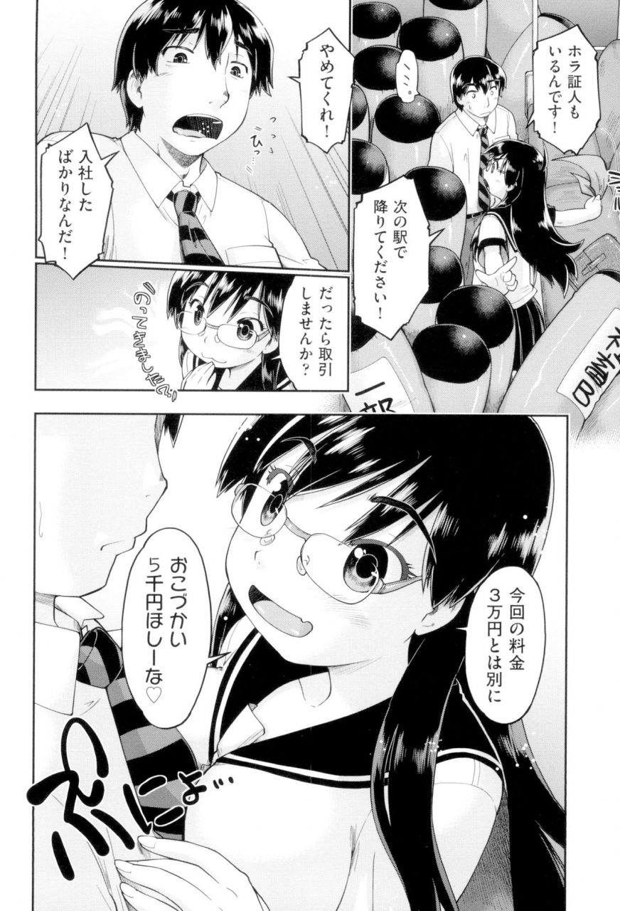 akishima-shun-jc-fu-zoku-digital