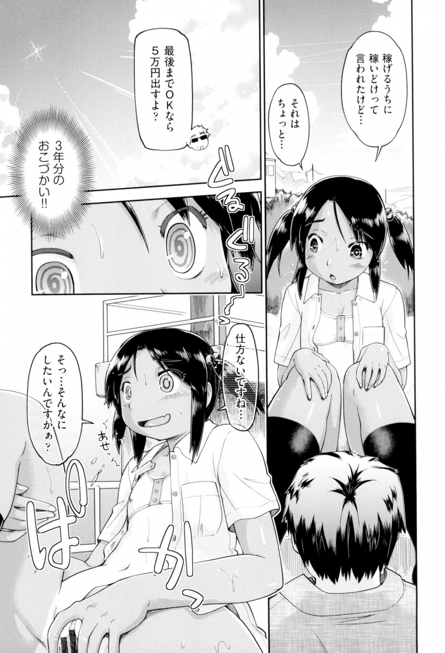 akishima-shun-jc-fu-zoku-digital