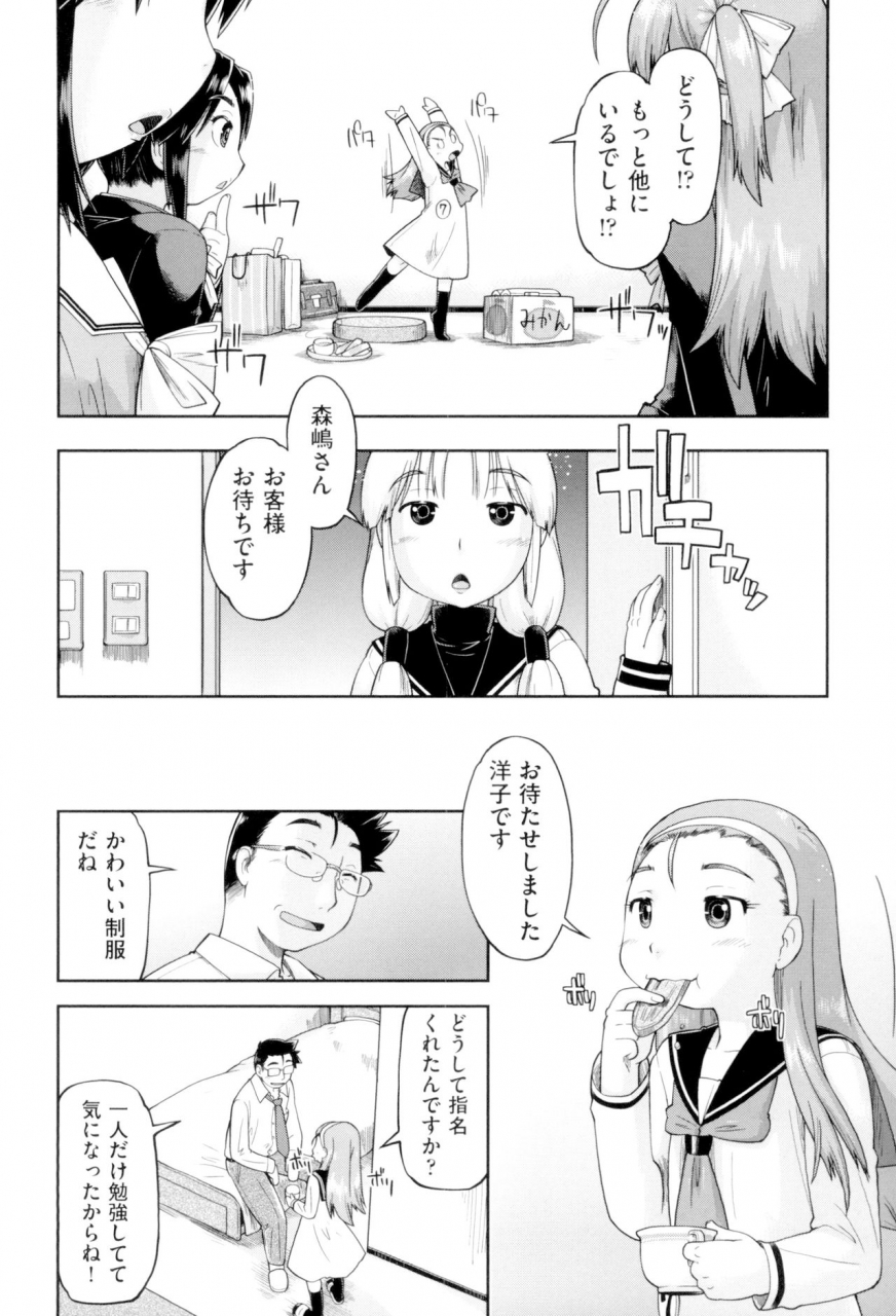 akishima-shun-jc-fu-zoku-digital