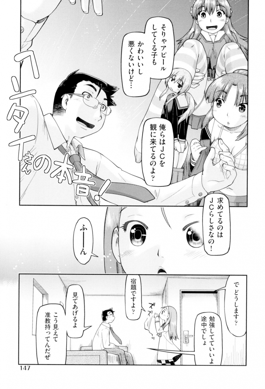 akishima-shun-jc-fu-zoku-digital