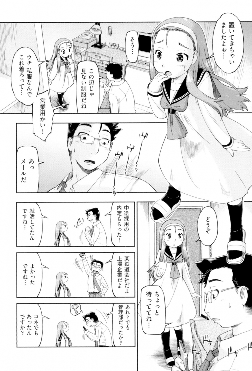 akishima-shun-jc-fu-zoku-digital