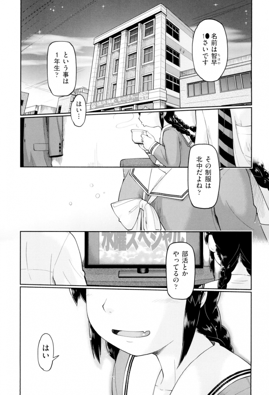 akishima-shun-jc-fu-zoku-digital