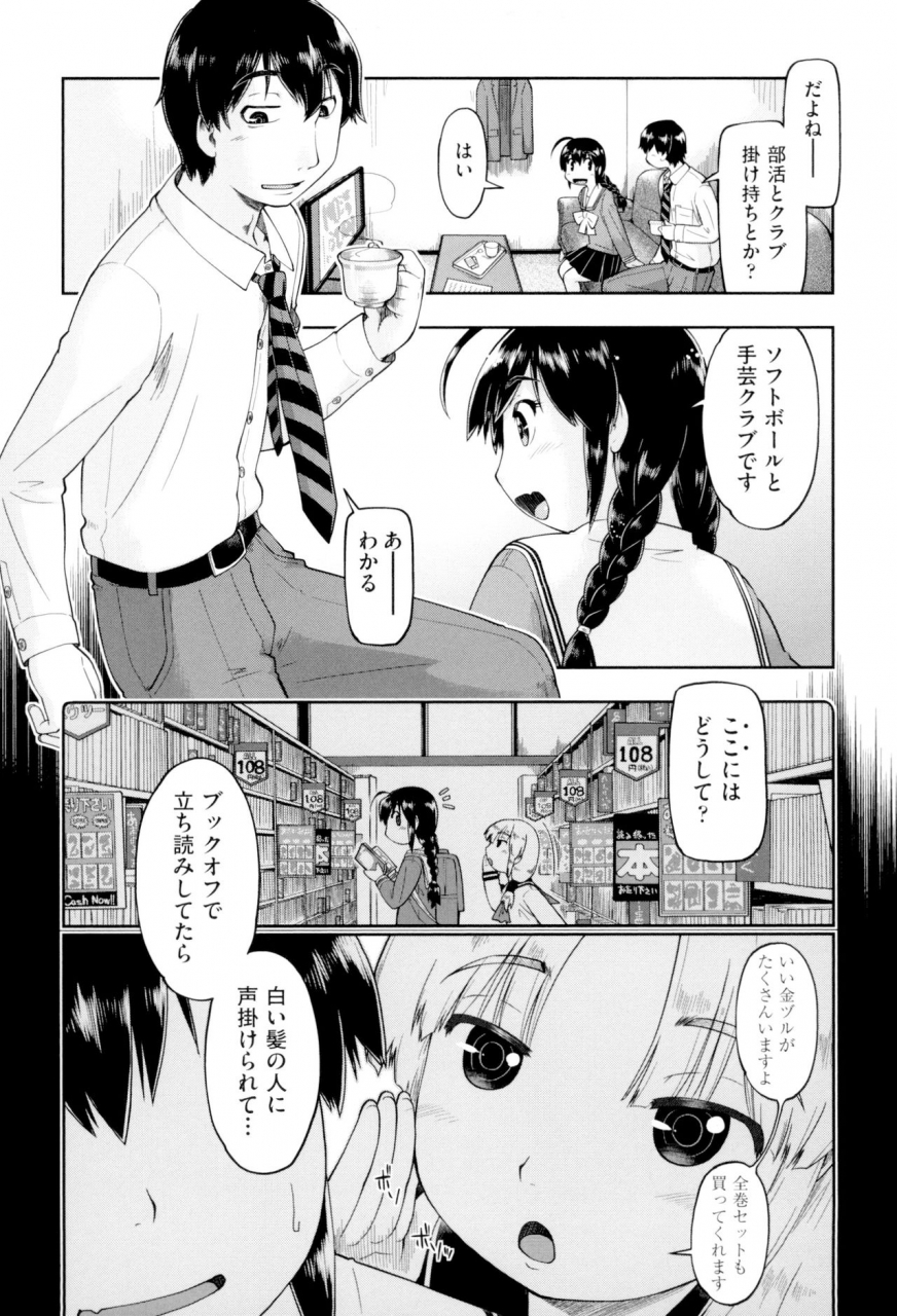 akishima-shun-jc-fu-zoku-digital