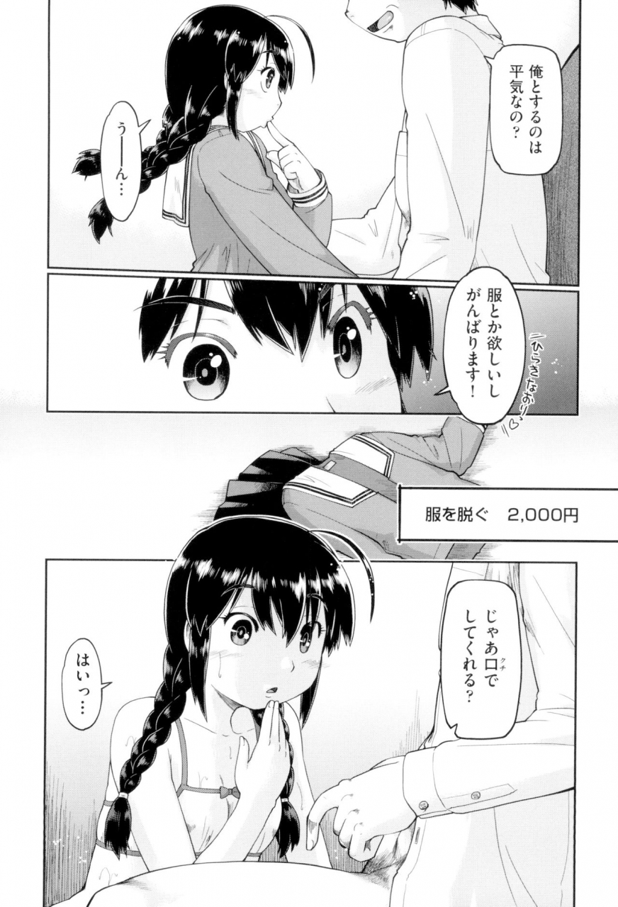 akishima-shun-jc-fu-zoku-digital