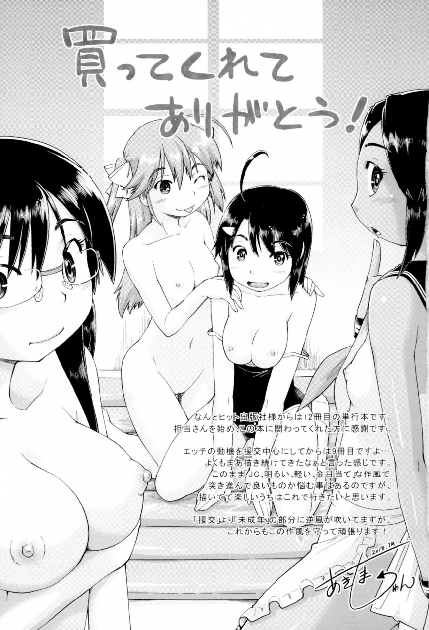 akishima-shun-jc-fu-zoku-digital