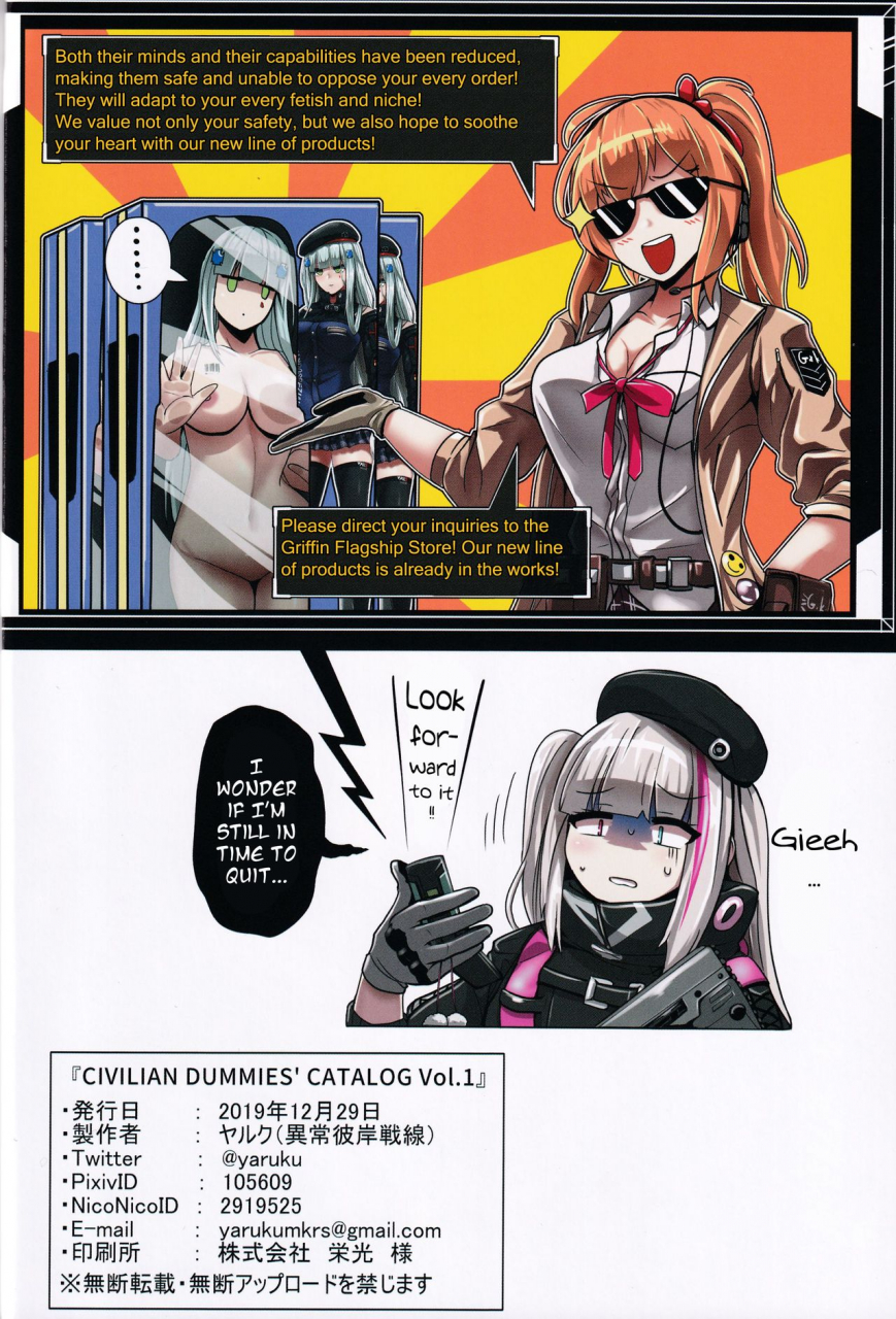 c97-ijou-higan-sensen-yaruku-civilian-dummies-catalog-vol1-girls-frontline-english-doujinscom