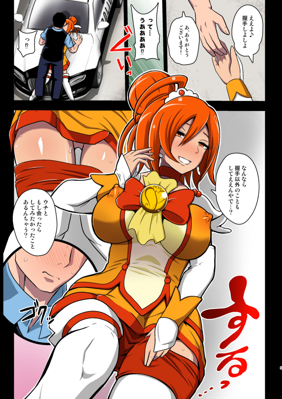 akuochisukii-kyoushitsu-akuochisukii-sensei-smile-parasite-sonogo-smile-precure-digital