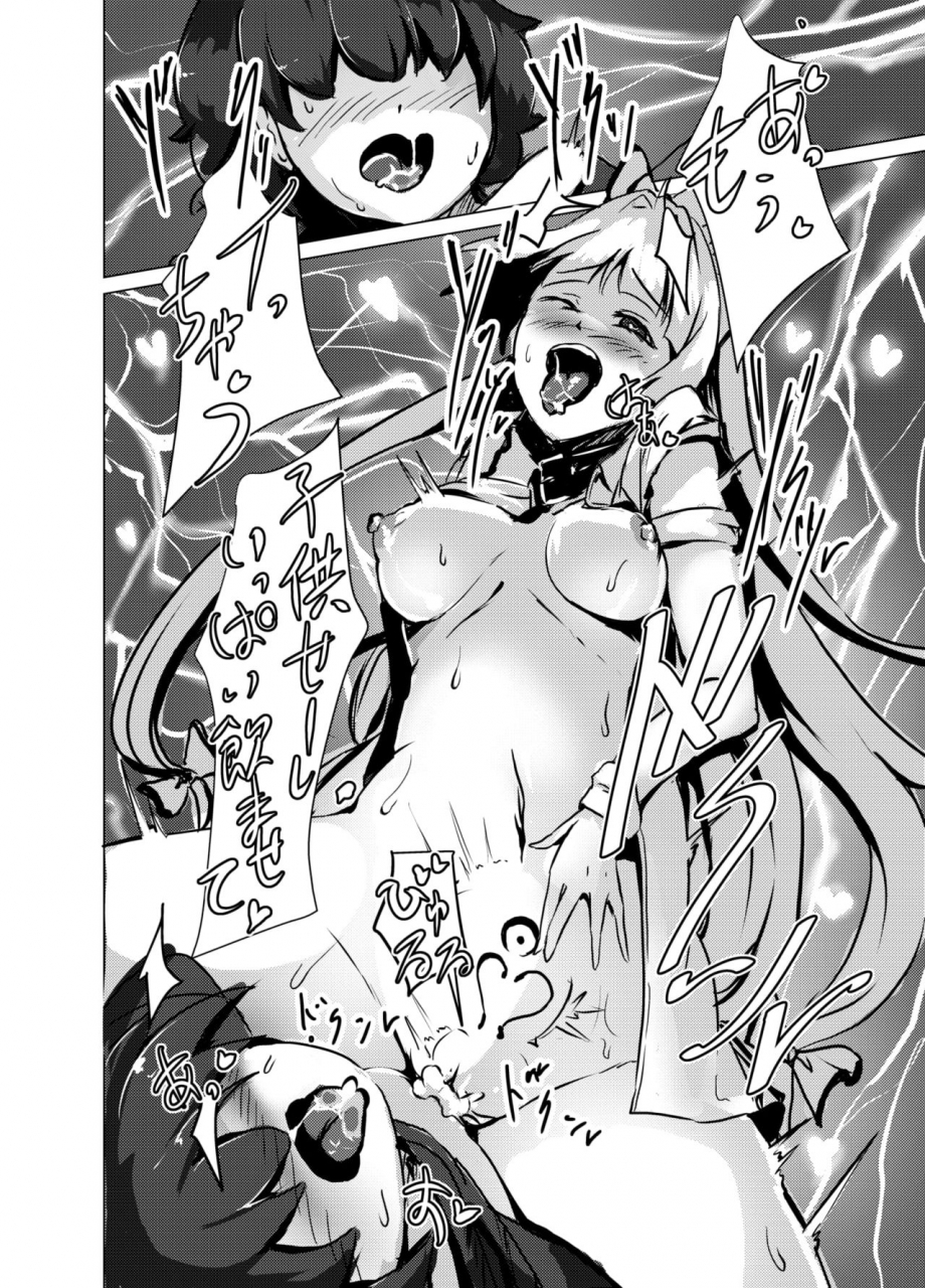 akusei-sakkarinbo-syuugetu-go-sakkarin-mashou-ni-ochiru-fushichou-touhou-project-digital