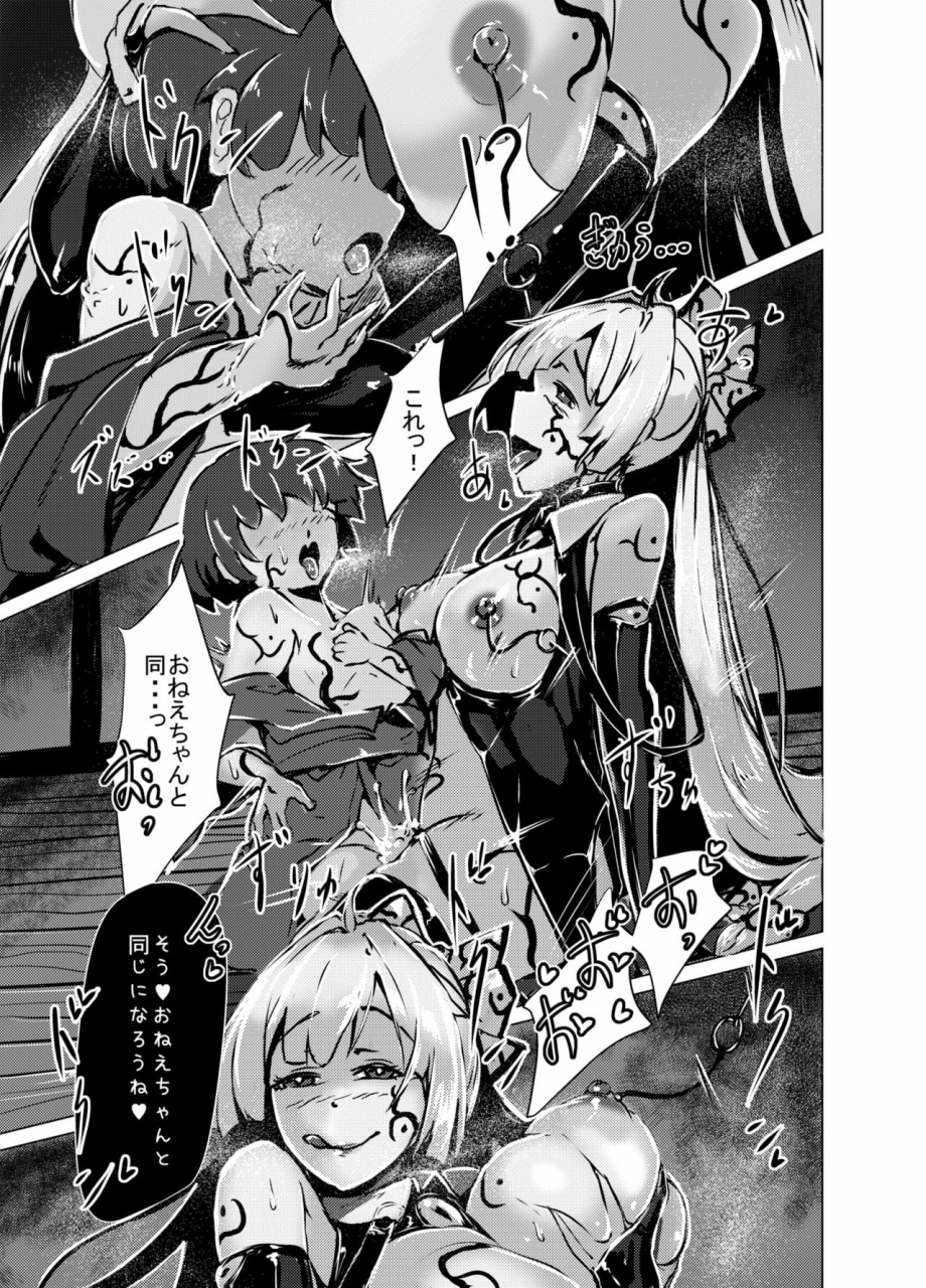 akusei-sakkarinbo-syuugetu-go-sakkarin-mashou-ni-ochiru-fushichou-touhou-project-digital