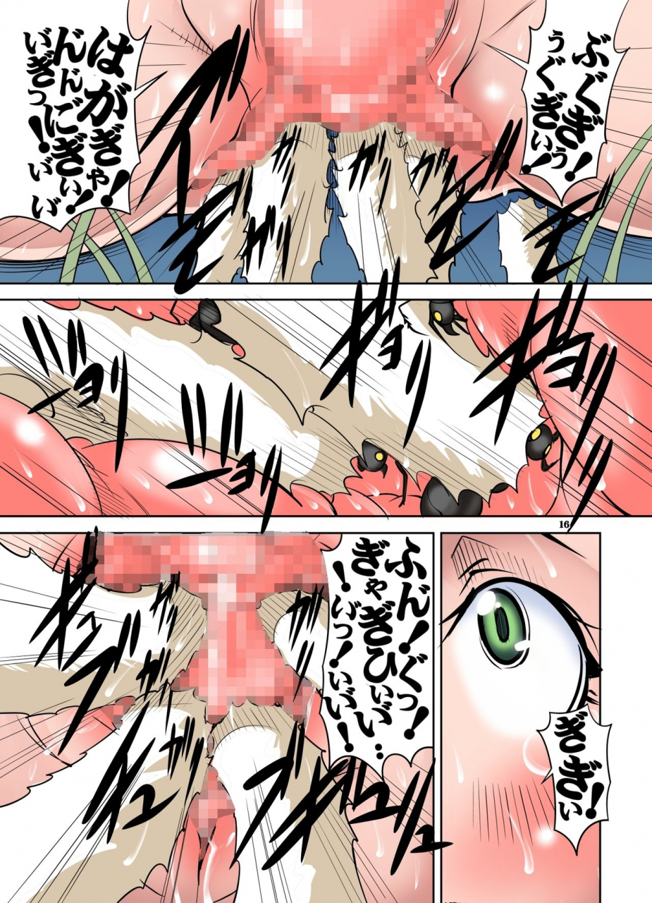 algolagnia-mikoshiro-honnin-quest-of-curse-dai-2-shou-digital