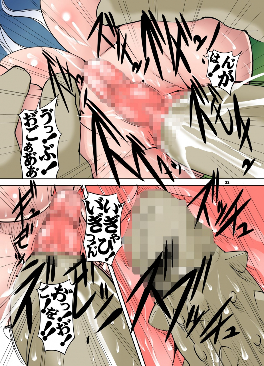 algolagnia-mikoshiro-honnin-quest-of-curse-dai-2-shou-digital