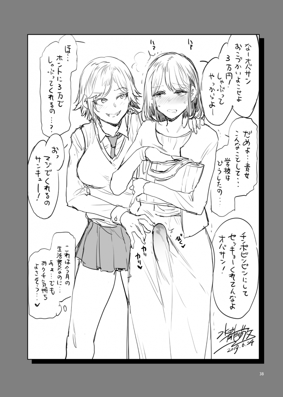 alice-no-takarabako-mizuryu-kei-futanari-shufu-no-onaho-digital