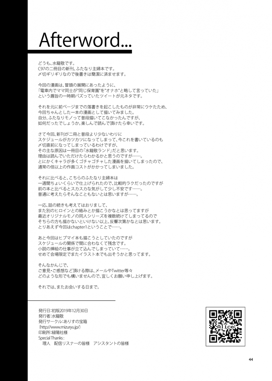 alice-no-takarabako-mizuryu-kei-futanari-shufu-no-onaho-digital