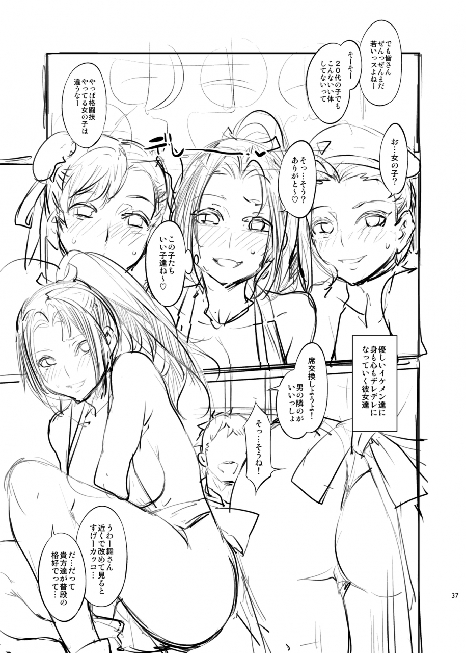 alice-no-takarabako-mizuryu-kei-kakutou-musume-yarimoku-goukon-the-king-of-fighters-street-fighter-digital