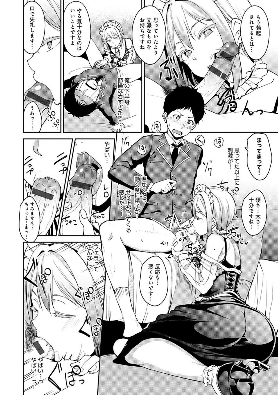 alp-melty-limit-digital-tokusouban-digital