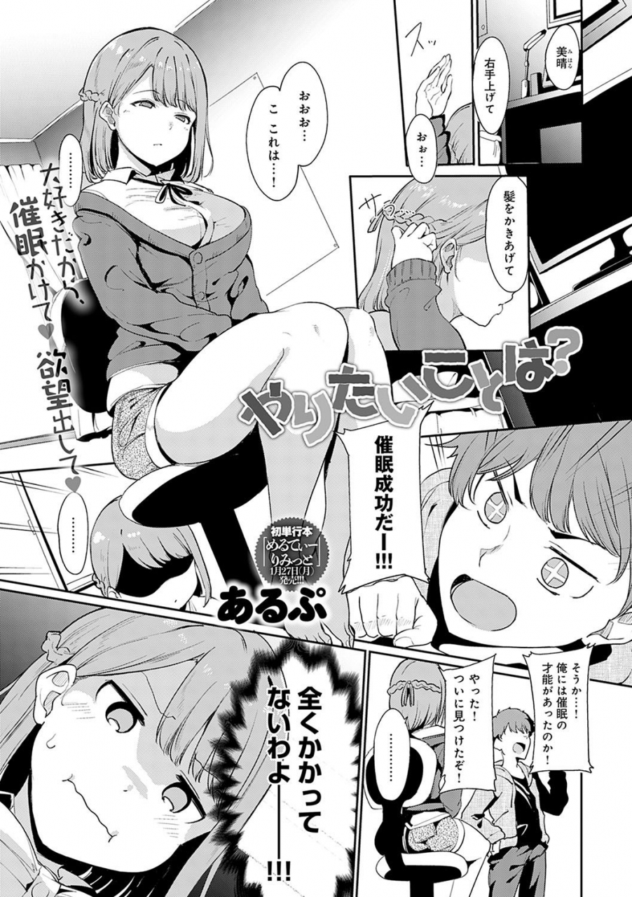 alp-melty-limit-digital-tokusouban-digital