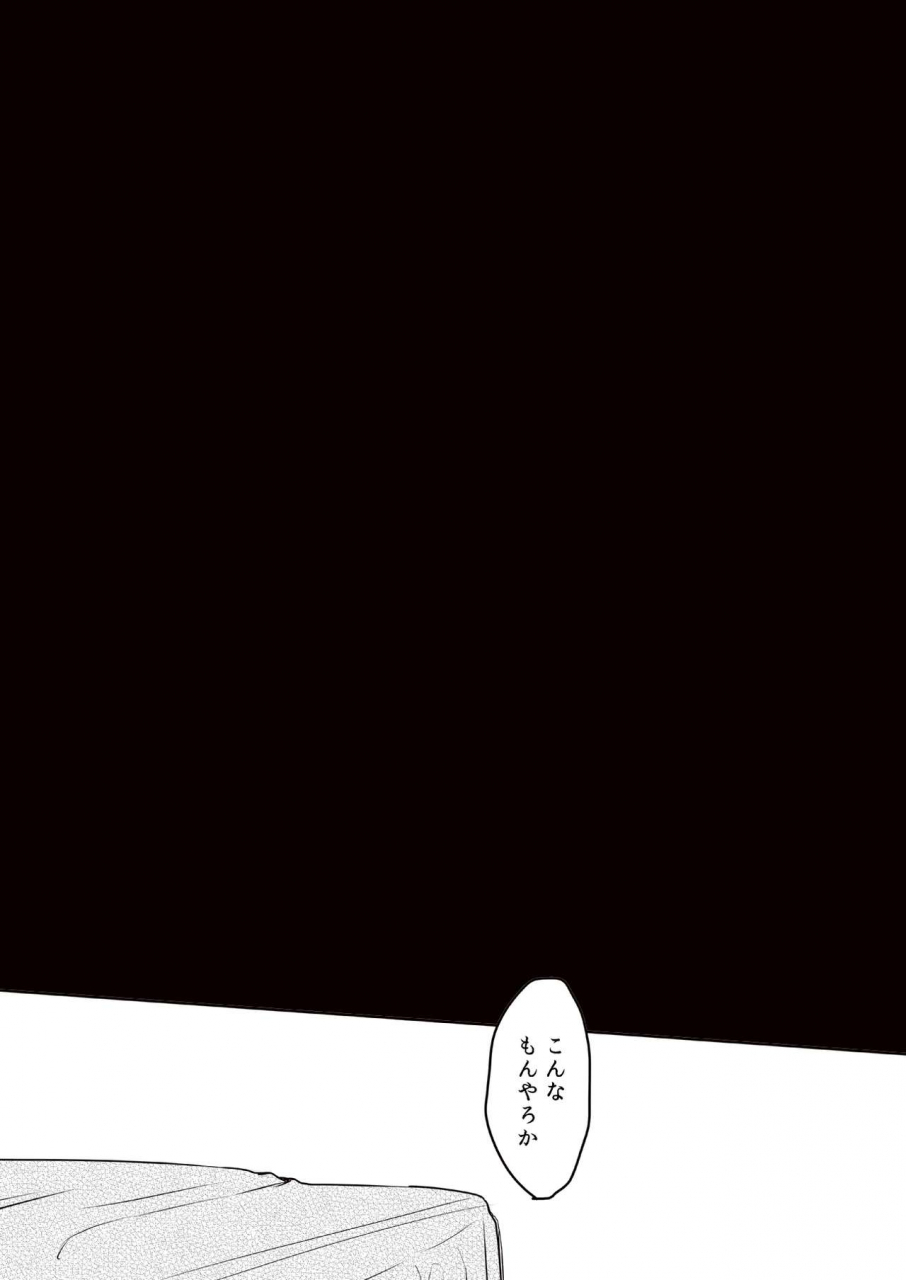 amagasa-cycle-chari-rhythm-lumtere-ensemble-stars-digital