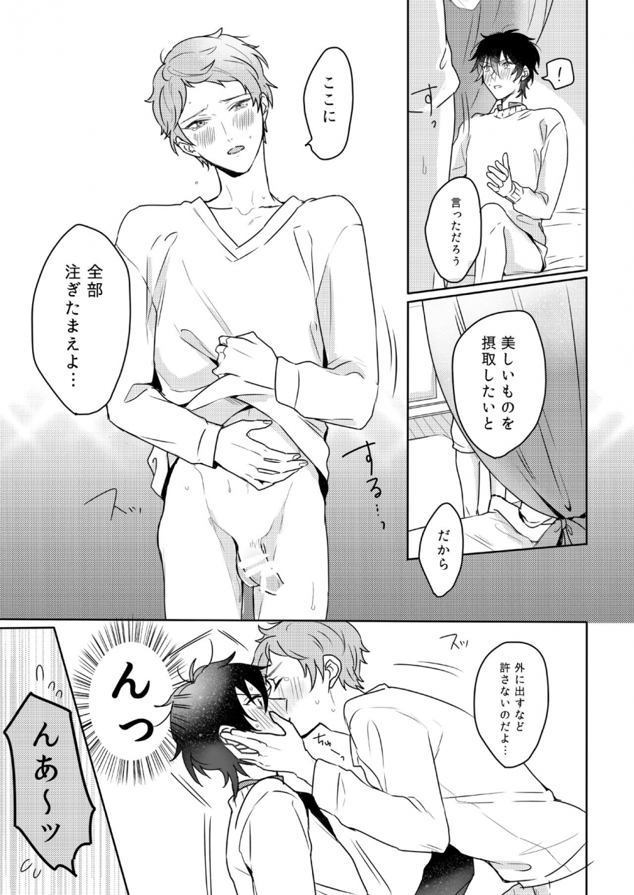 amagasa-cycle-chari-rhythm-lumtere-ensemble-stars-digital