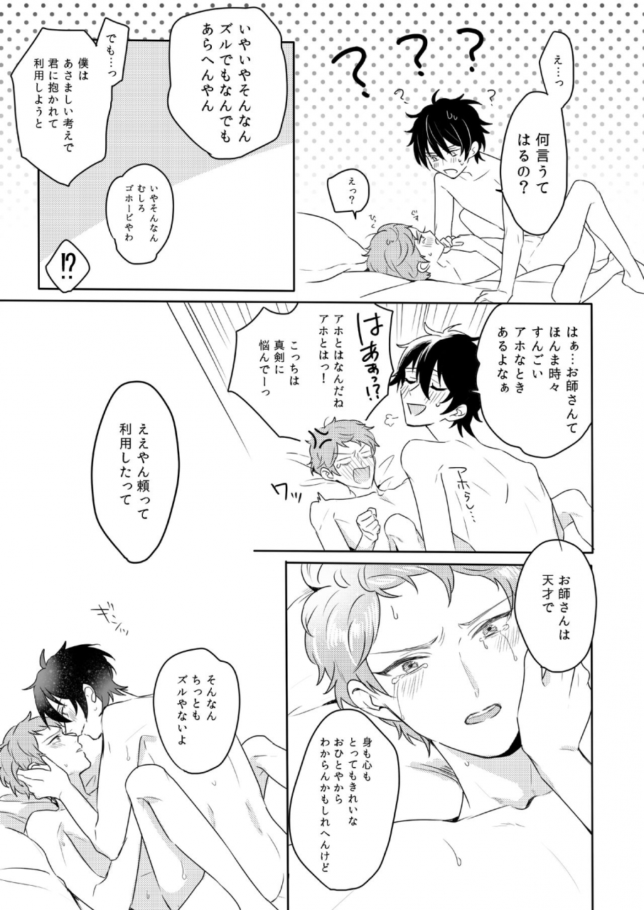 amagasa-cycle-chari-rhythm-lumtere-ensemble-stars-digital