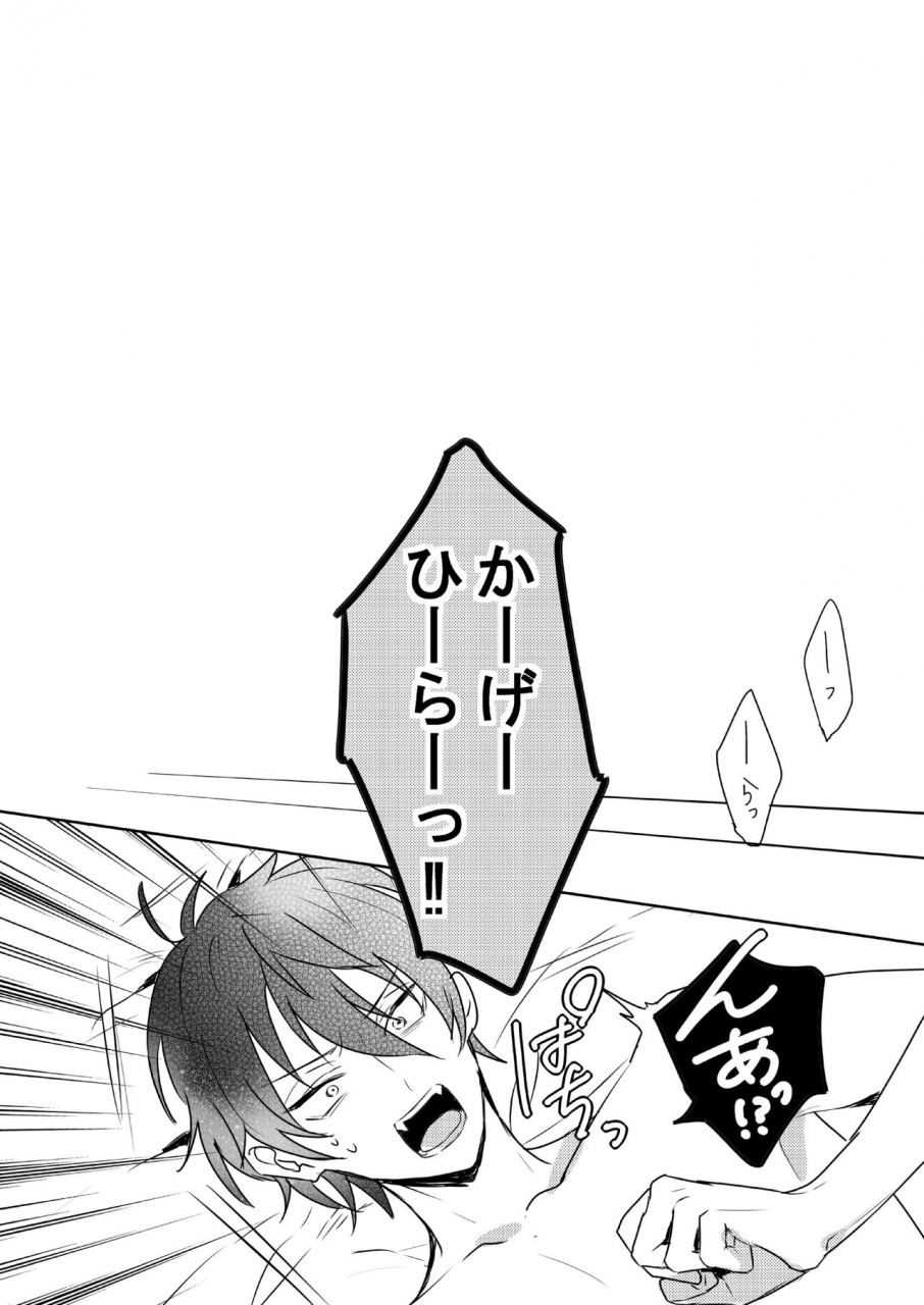 amagasa-cycle-chari-rhythm-lumtere-ensemble-stars-digital