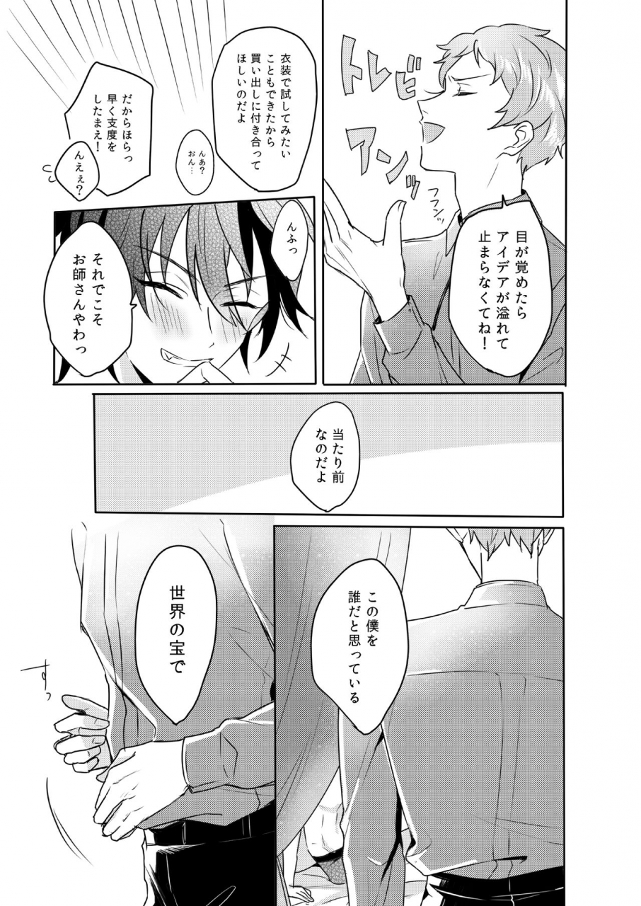 amagasa-cycle-chari-rhythm-lumtere-ensemble-stars-digital