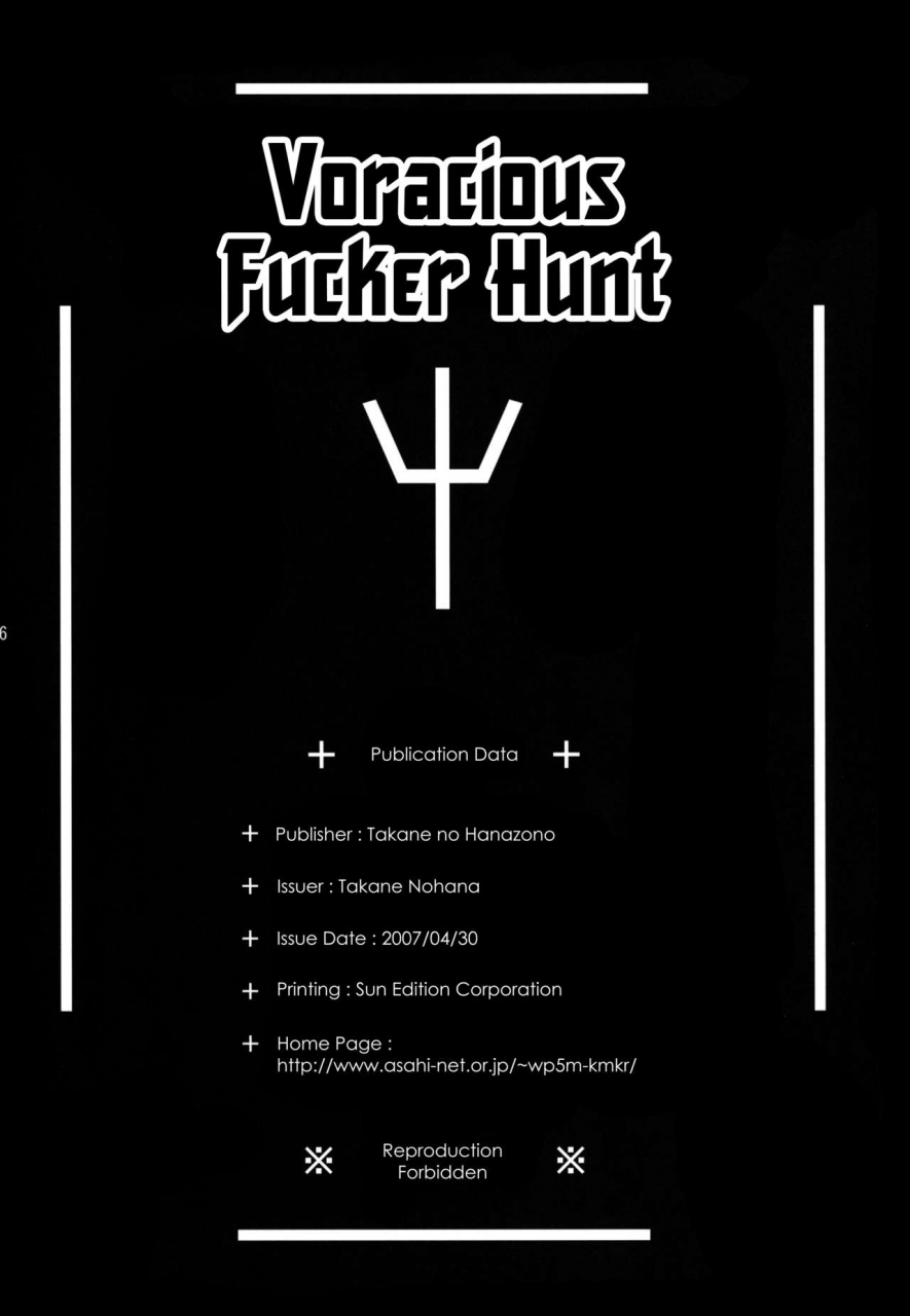 comic1-takane-no-hanazono-takane-no-hana-ijouseiyokusha-kari-voracious-fucker-hunt-claymore-english-ehcove