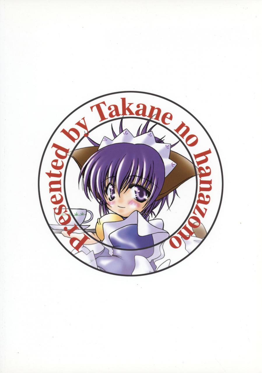 comic1-takane-no-hanazono-takane-no-hana-ijouseiyokusha-kari-voracious-fucker-hunt-claymore-english-ehcove