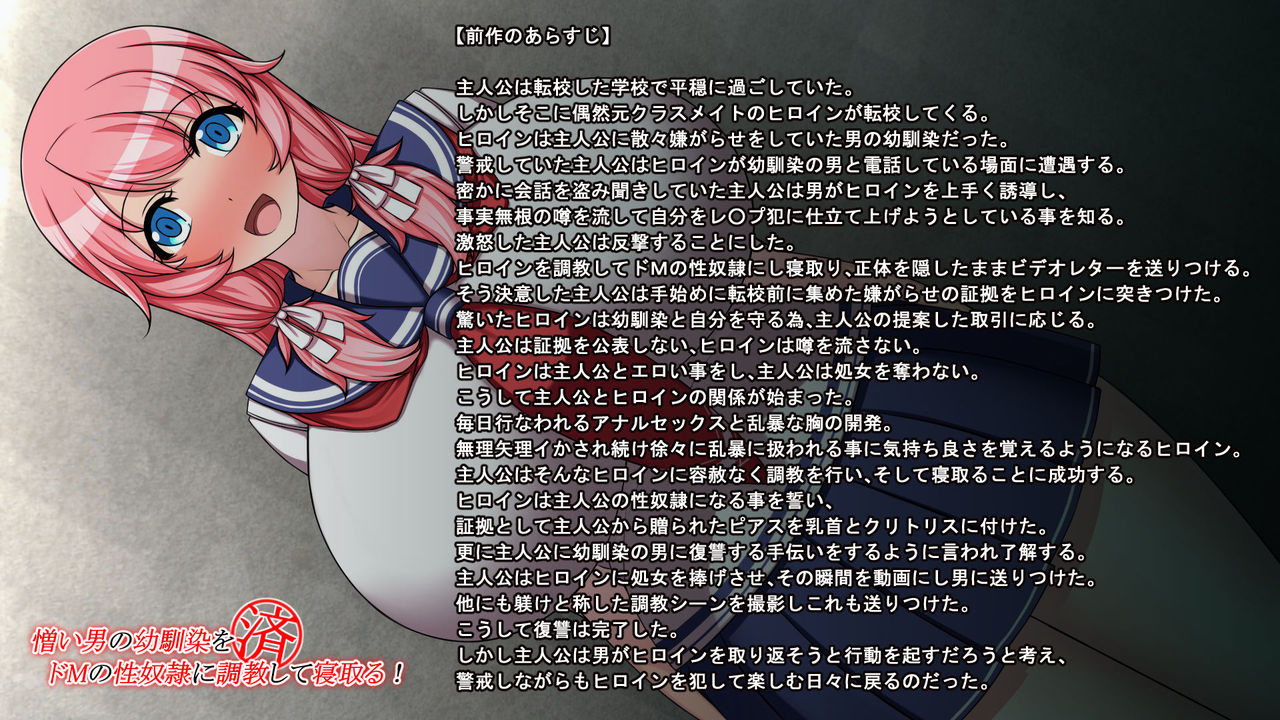 amagasa-touge-nikui-otoko-no-osananajimi-o-do-m-no-seidorei-ni-choukyou-shite-netoru-sumi