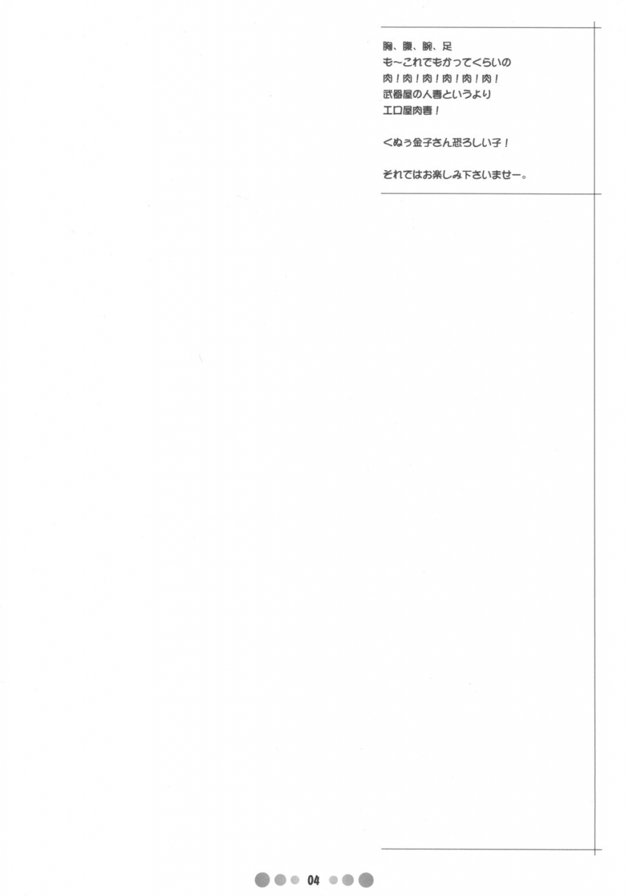 comic1-tetrodotoxin-nise-kurosaki-bukiya-zuma-weapons-shop-wife-queens-blade-english