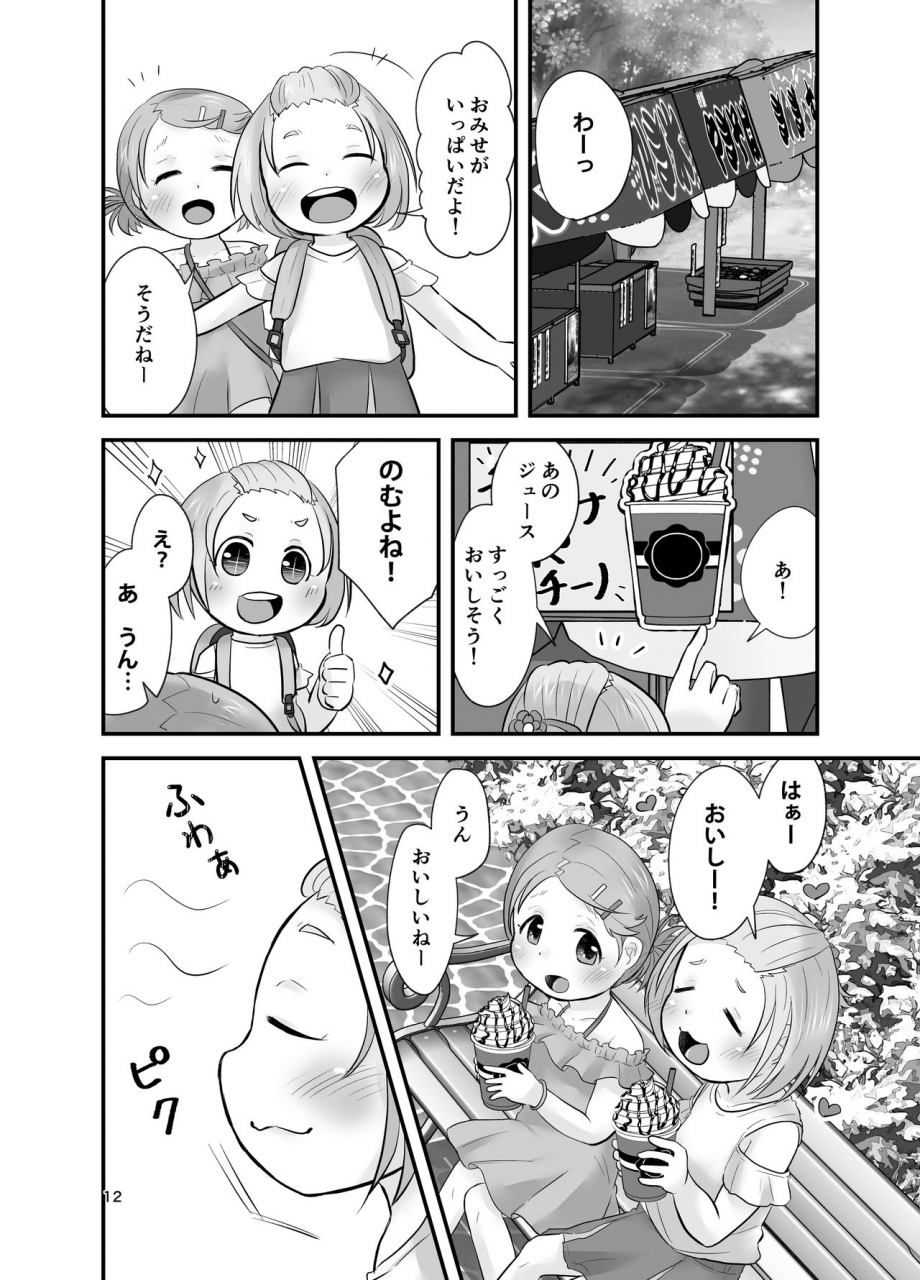 amanatsu-delta-mikan-kajuu-shiboritate-digital