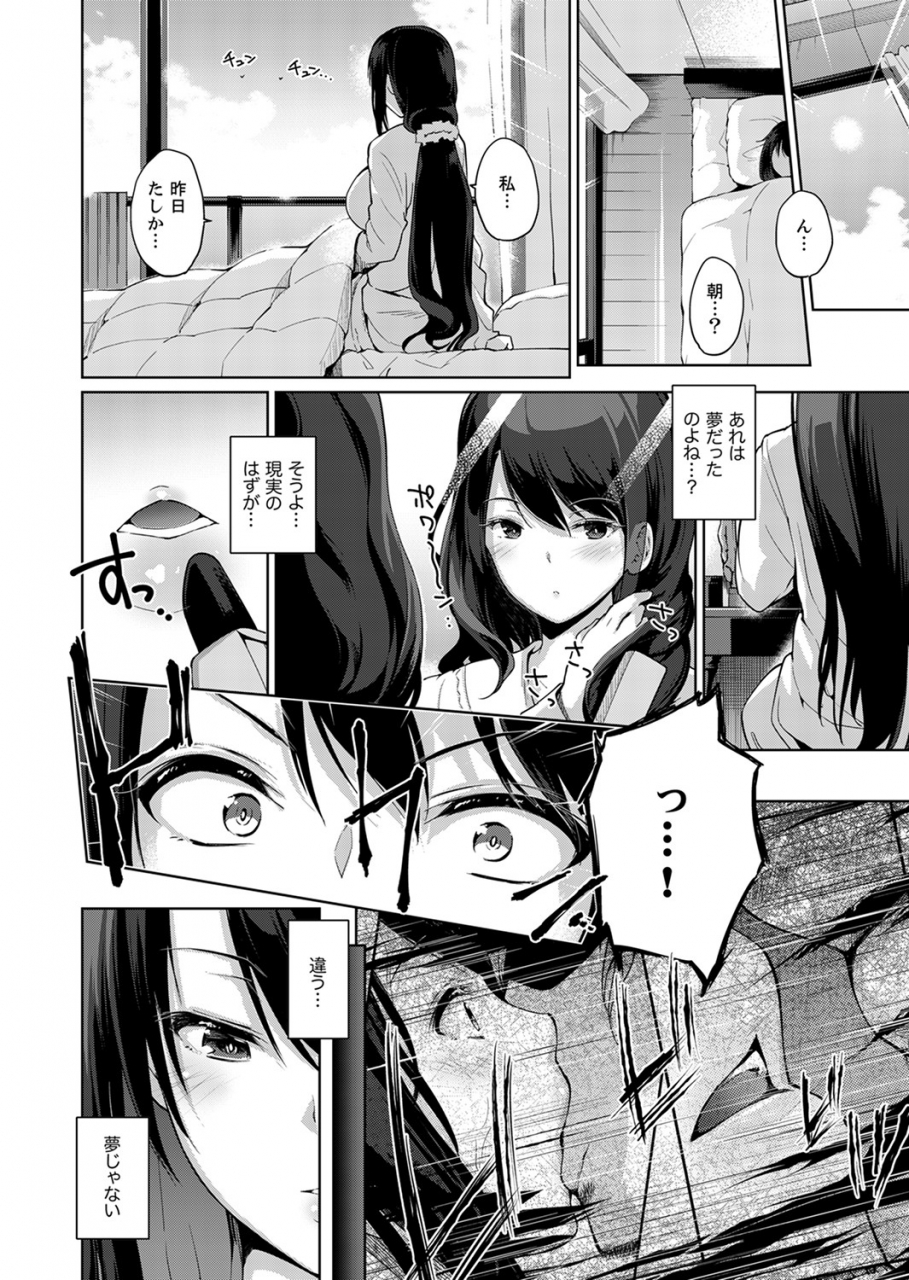 amasora-taichi-konya-mo-oji-no-futoi-yubi-de-choukyou-saretemasu-watashi-o-haramaseru-atsui-shushi-kanzenban