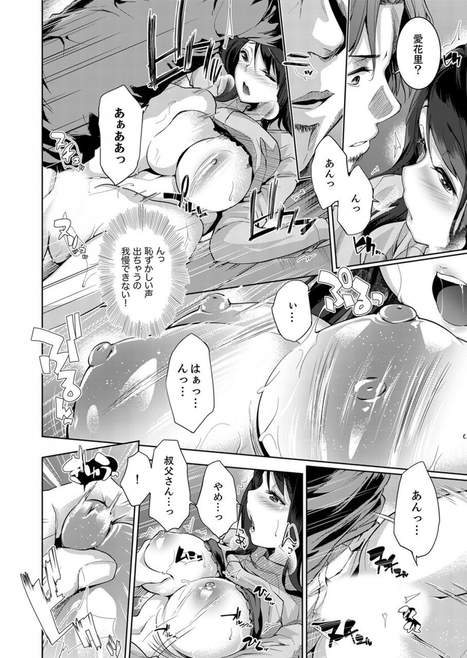 amasora-taichi-konya-mo-oji-no-futoi-yubi-de-choukyou-saretemasu-watashi-o-haramaseru-atsui-shushi-kanzenban