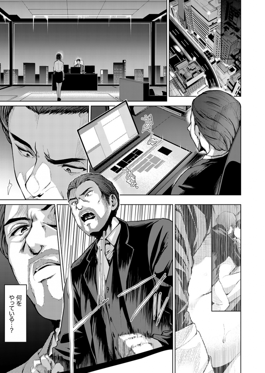 amasora-taichi-konya-mo-oji-no-futoi-yubi-de-choukyou-saretemasu-watashi-o-haramaseru-atsui-shushi-kanzenban