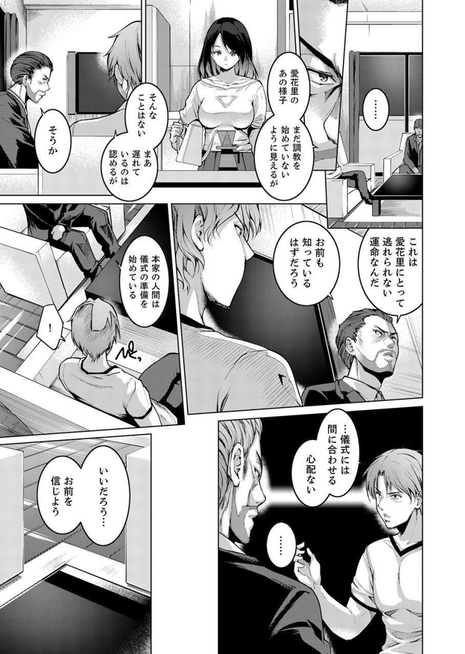 amasora-taichi-konya-mo-oji-no-futoi-yubi-de-choukyou-saretemasu-watashi-o-haramaseru-atsui-shushi-kanzenban